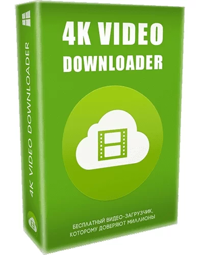 Небольшая программа для скачивания видео - 4K Video Downloader 4.18.4.4550 RePack (& Portable) TryRooM