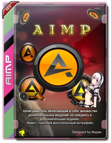Качественный проигрыватель музыки - AIMP 5.00.2342 RePack (& Portable) by TryRooM