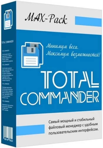 Файлменеджер с программами - Total Commander 10.0 MAX-Pack 2021.11.10 by Mellomann