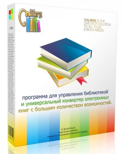 Читалка электронных книг - Calibre 5.32.0 + Portable
