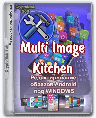 Multi Image Kitchen 3.8.0 |DC 29.11.2021|