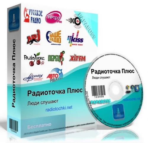 Радиоточка Плюс 21.9 + Portable