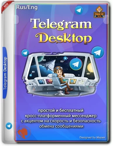 Обмен сообщениями - Telegram Desktop 3.1.11 + Portable