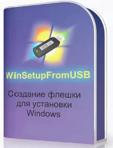 WinSetupFromUSB 1.10