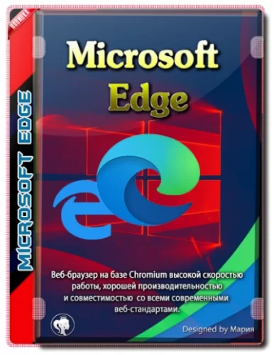 Браузер для Windows 10 - Microsoft Edge 96.0.1054.43