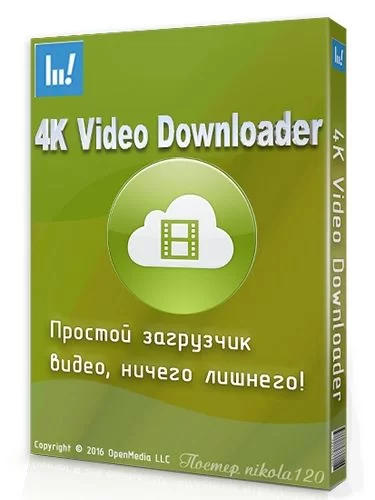 4K Video Downloader 4.19.1.4680 RePack (& Portable) elchupacabra