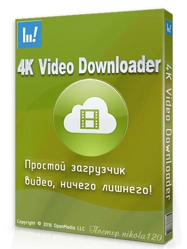 4K Video Downloader 4.19.2.4690 RePack (& Portable) elchupacabra