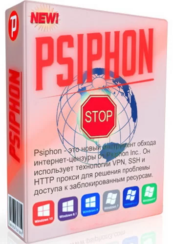 Psiphon 3 build 176 (DC 09.01.2023) Portable