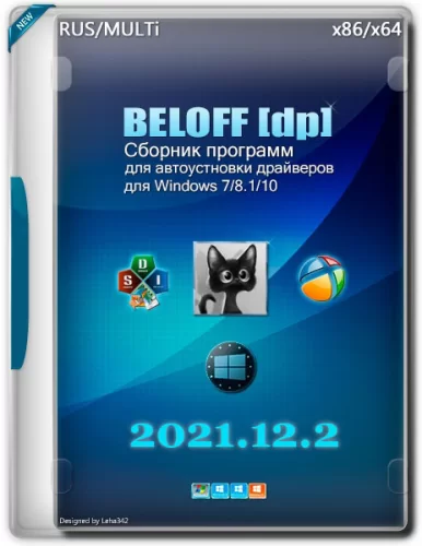 Драйверпак для Windows - BELOFF [dp] 2021.12.2