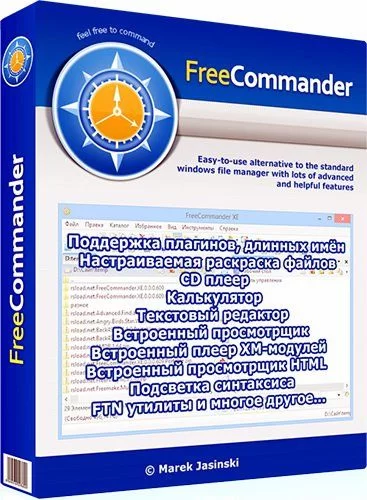 Бесплатный файловый менеджер - FreeCommander XE 2022 Build 860 32-bit public + Portable