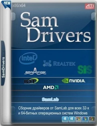 SamDrivers 22.00 Сборник драйверов для Windows