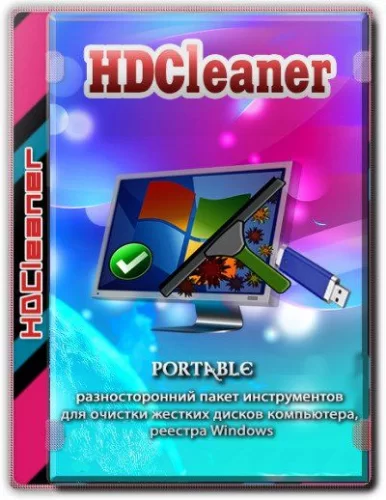 HDCleaner 2.015 + Portable