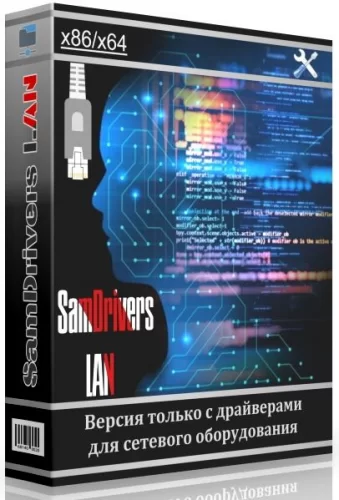 SamDrivers 22.00 LAN