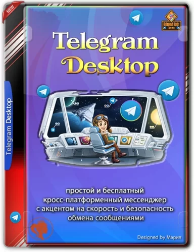 Мессенджер с шифрованием Telegram Desktop 3.4.3 + Portable