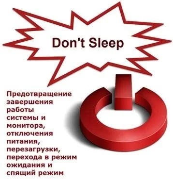 Don't Sleep 9.44 + Portable