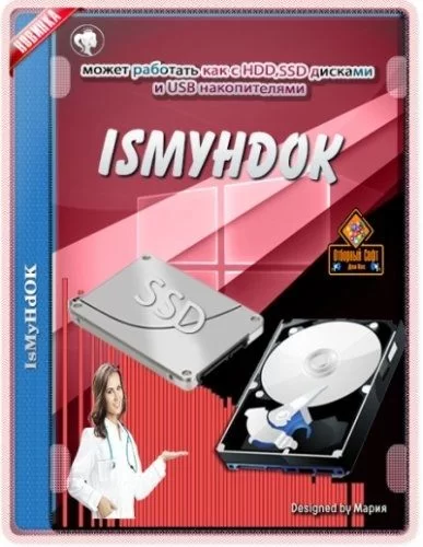 Проверка производительности жестких дисков - IsMyHdOK 3.51 Portable