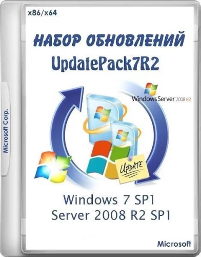 Обновления для Windows 7 - Набор обновлений UpdatePack7R2 для Windows 7 SP1 и Server 2008 R2 SP1 22.2.10