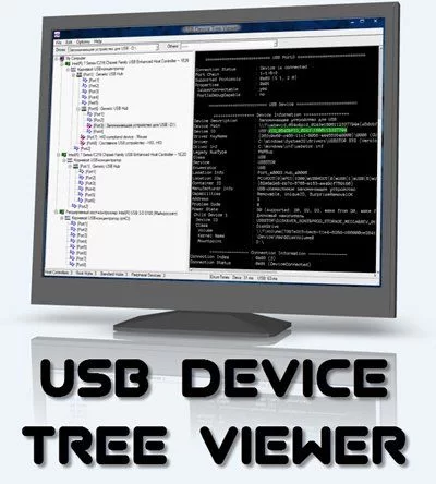 USB Device Tree Viewer 3.8.5.0 Portable