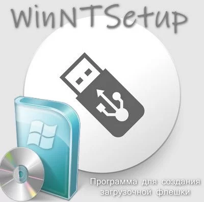 Установка Windows WinNTSetup 5.2.6 Portable