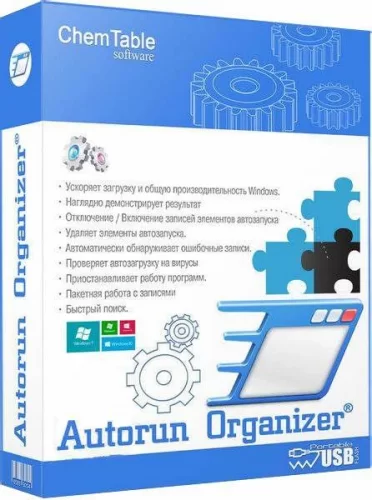 Мониторинг автозагрузки Autorun Organizer 5.20