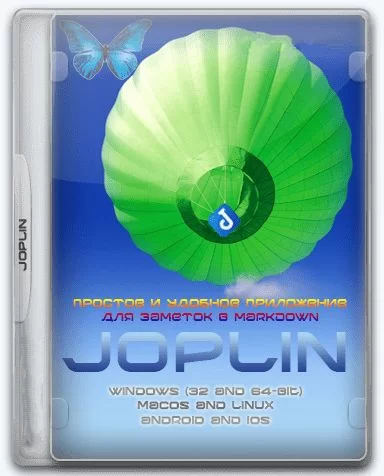 Заметки с синхронизацией Joplin 2.9.17 + Portable