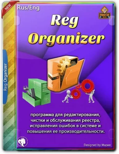 Редактор реестра Windows - Reg Organizer 8.91 RePack (& Portable) by KpoJIuK