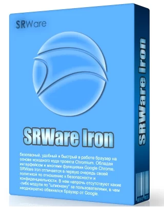 Веб браузер - SRWare Iron 98.0.5000.0 + Portable