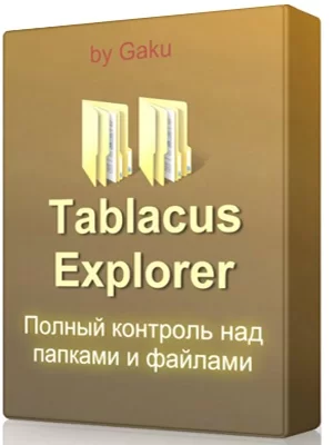 Tablacus Explorer 22.3.21 Portable