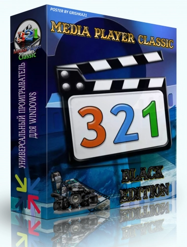 Медиаплеер для Windows Media Player Classic - Black Edition 1.6.6 Stable RePack (& Portable) by elchupacabra