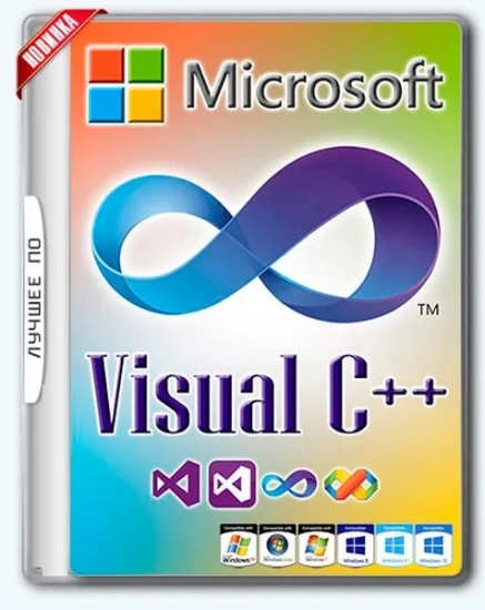 Пакет библиотек Windows - Microsoft Visual C++ 2015-2022 Redistributable 14.40.33721.2