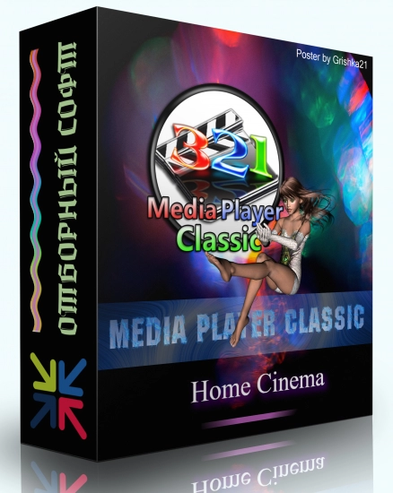 Проигрыватель видео Media Player Classic Home Cinema (MPC-HC) 2.0.0 RePack (& portable) by elchupacabra