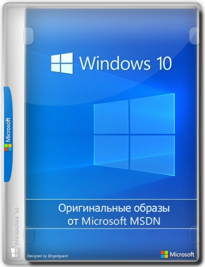 Windows 10.0.19044.1645, Version 21H2 (Updated April 2022) - Оригинальные образы от Microsoft MSDN