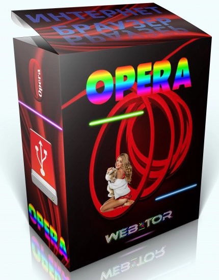 Быстрый браузер Opera 94.0.4606.76 + Portable