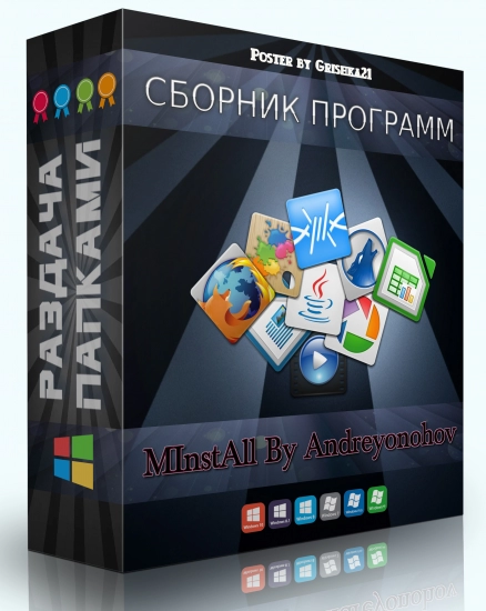 Полезный сборник программ MInstAll v.23.04.2022 By Andreyonohov (Unpacked)