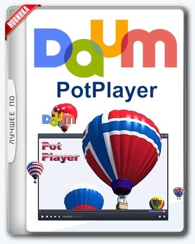 Плеер для всех форматов видео PotPlayer 230208 (1.7.21878)