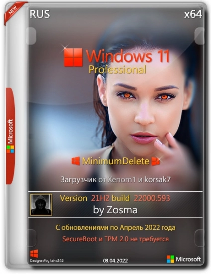 Windows 11 Pro x64 MD (с минимальными удалениями) 21H2 build 22000.593 by Zosma