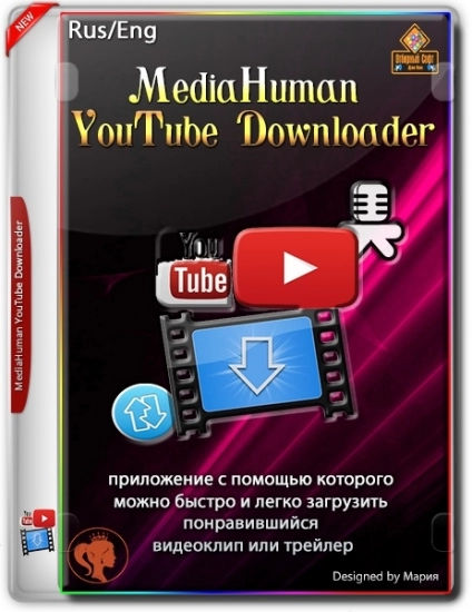 Загрузчик видеофайлов - MediaHuman YouTube Downloader 3.9.9.71 (0205) RePack (& Portable) by 9649