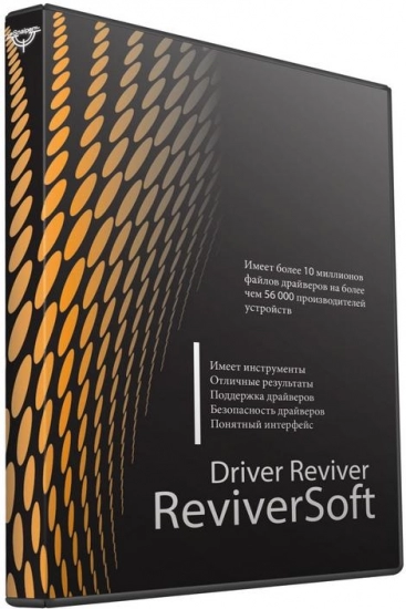 ReviverSoft Driver Reviver 5.41.0.20 RePack (& Portable) by TryRooM