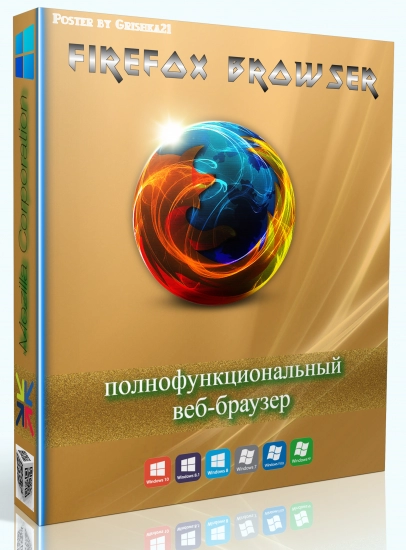 Интернет браузер Firefox Browser 110.0.1