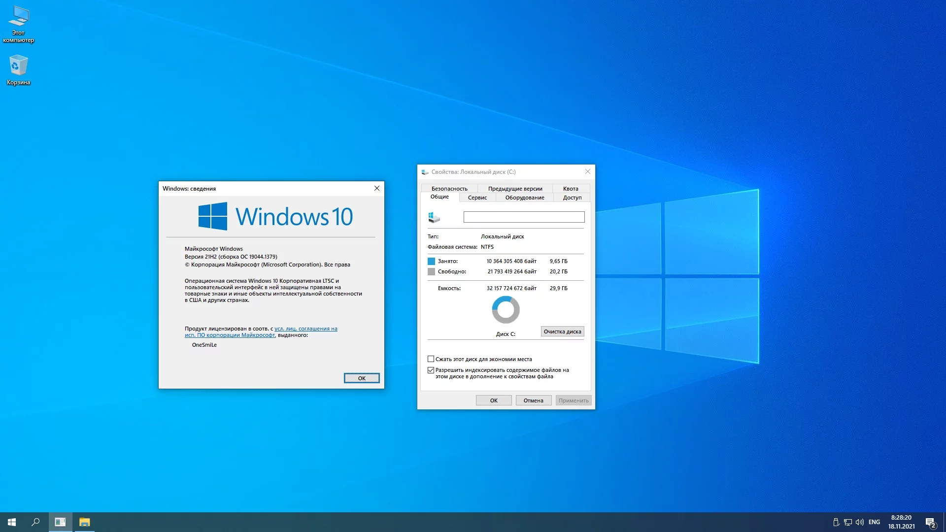 Установить второй windows 10. Win 10 Pro 21h1. \Виндовс 10 корпоративная лтсц. Windows 10 Enterprise LTSC (корпоративная. Виндовс LTSC.