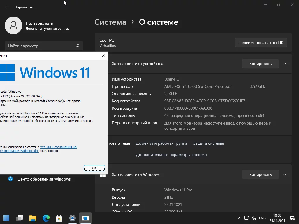 Windows 11 16in1 +/- [x86] Office 2019 by SmokieBlahBlah 2021.11.24