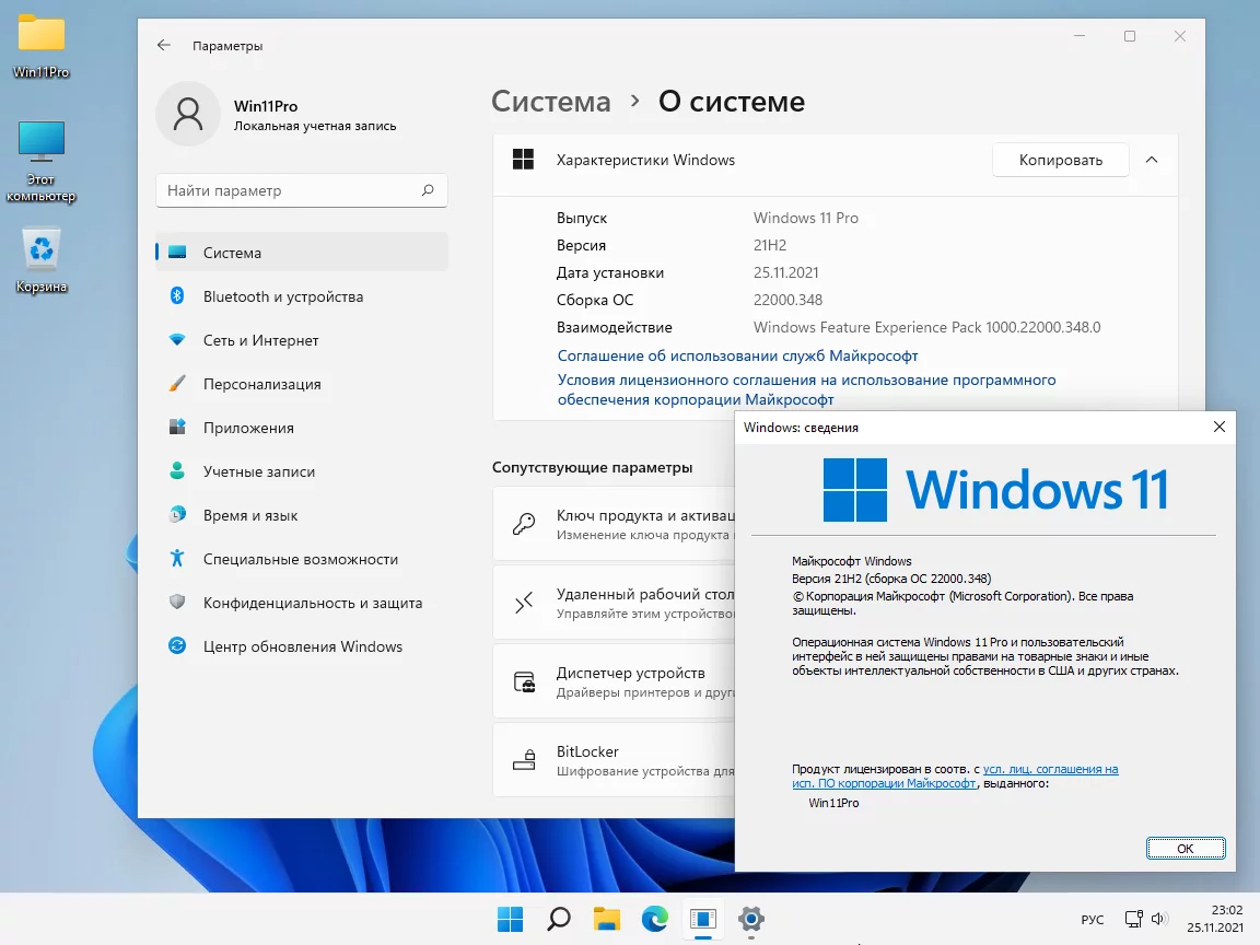 Windows 11 Pro 21H2 22000.348 x64 by SanLex
