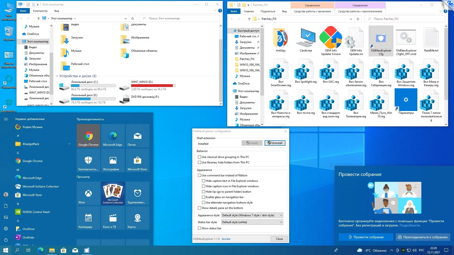 Windows 10 Professional VL x86-x64 21H2 RU by OVGorskiy 11.2021