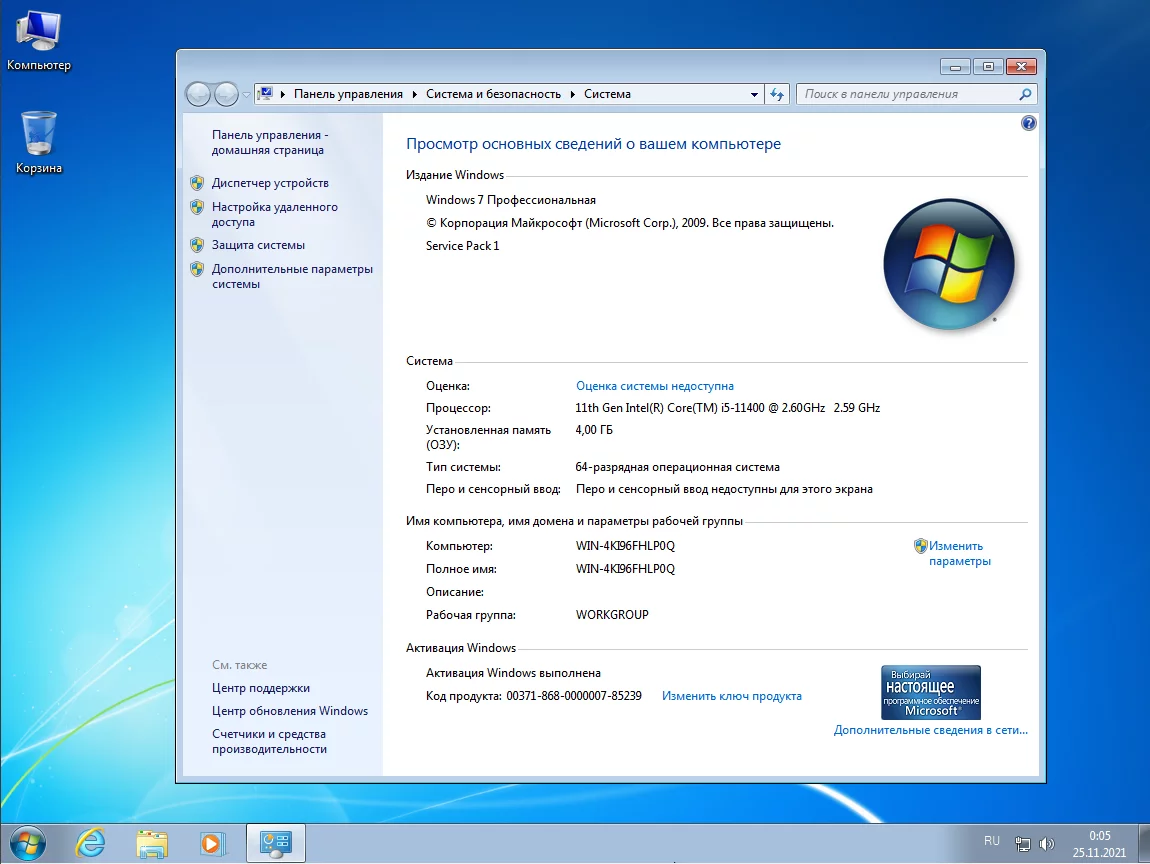 Windows 7/10/11 Pro х86-x64 by systemp 21.11.10