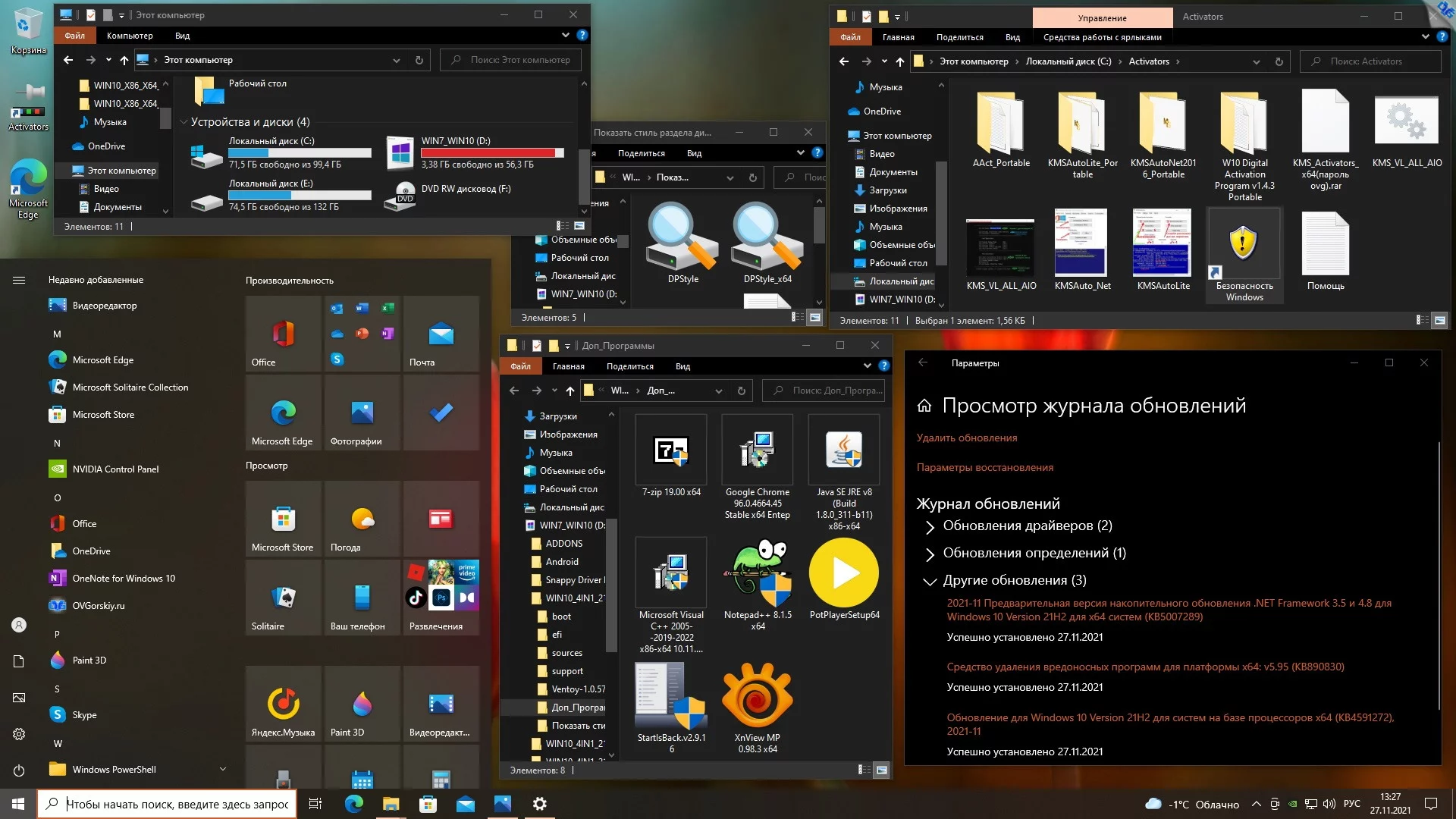 Windows 10 x86-x64 Ru 21H2 8in2 Upd 11.2021 by OVGorskiy