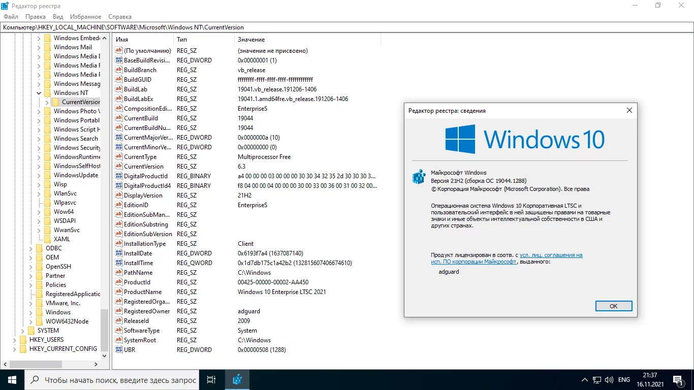 Windows 10 Enterprise 2021 LTSC Version 21H2 - Оригинальные образы от Microsoft MSDN