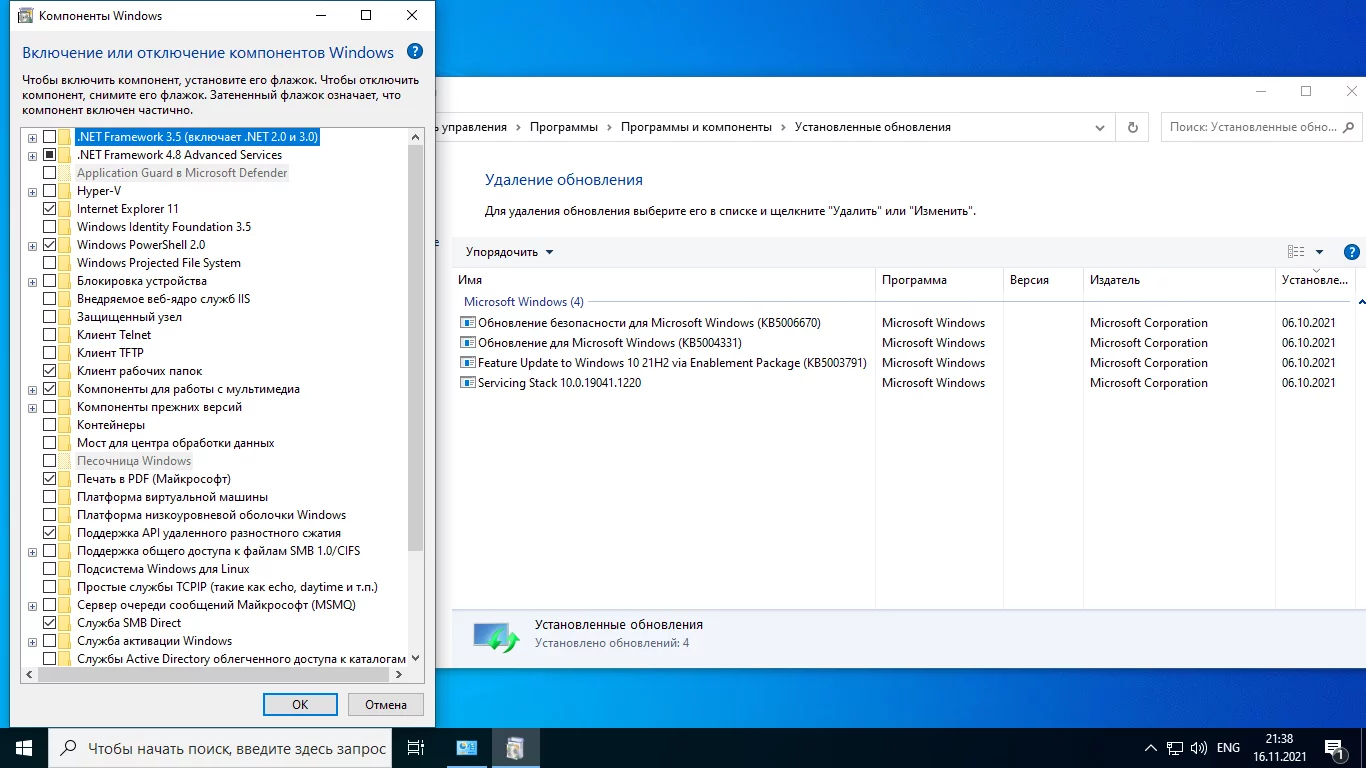 Windows 10 Enterprise 2021 LTSC Version 21H2 - Оригинальные образы от Microsoft MSDN