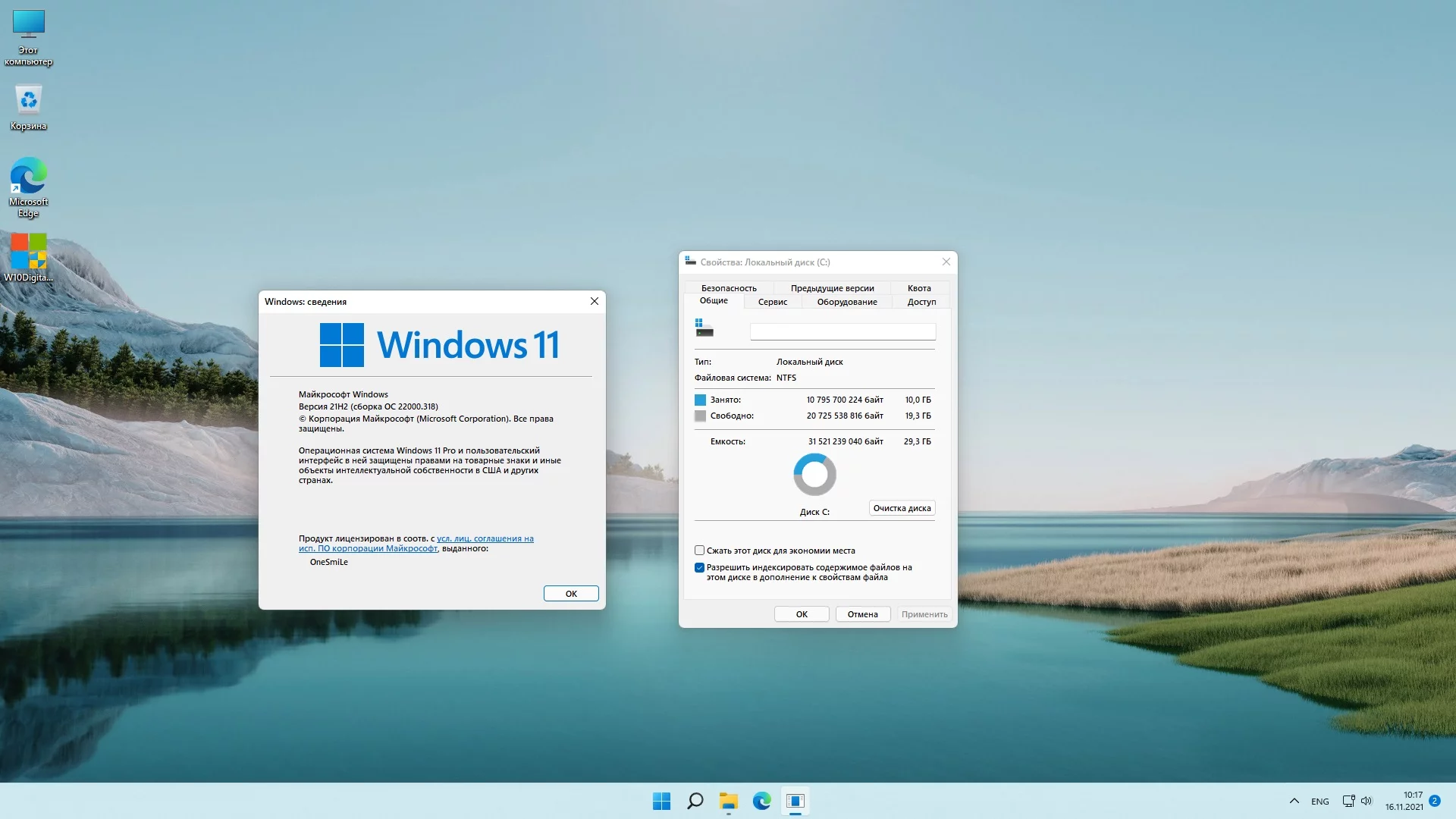 Windows 11 flibustier 23h2. Виндовс 11. Виндовс версия 21h2. Windows 11 Pro. Windows 11, версия 21h2.