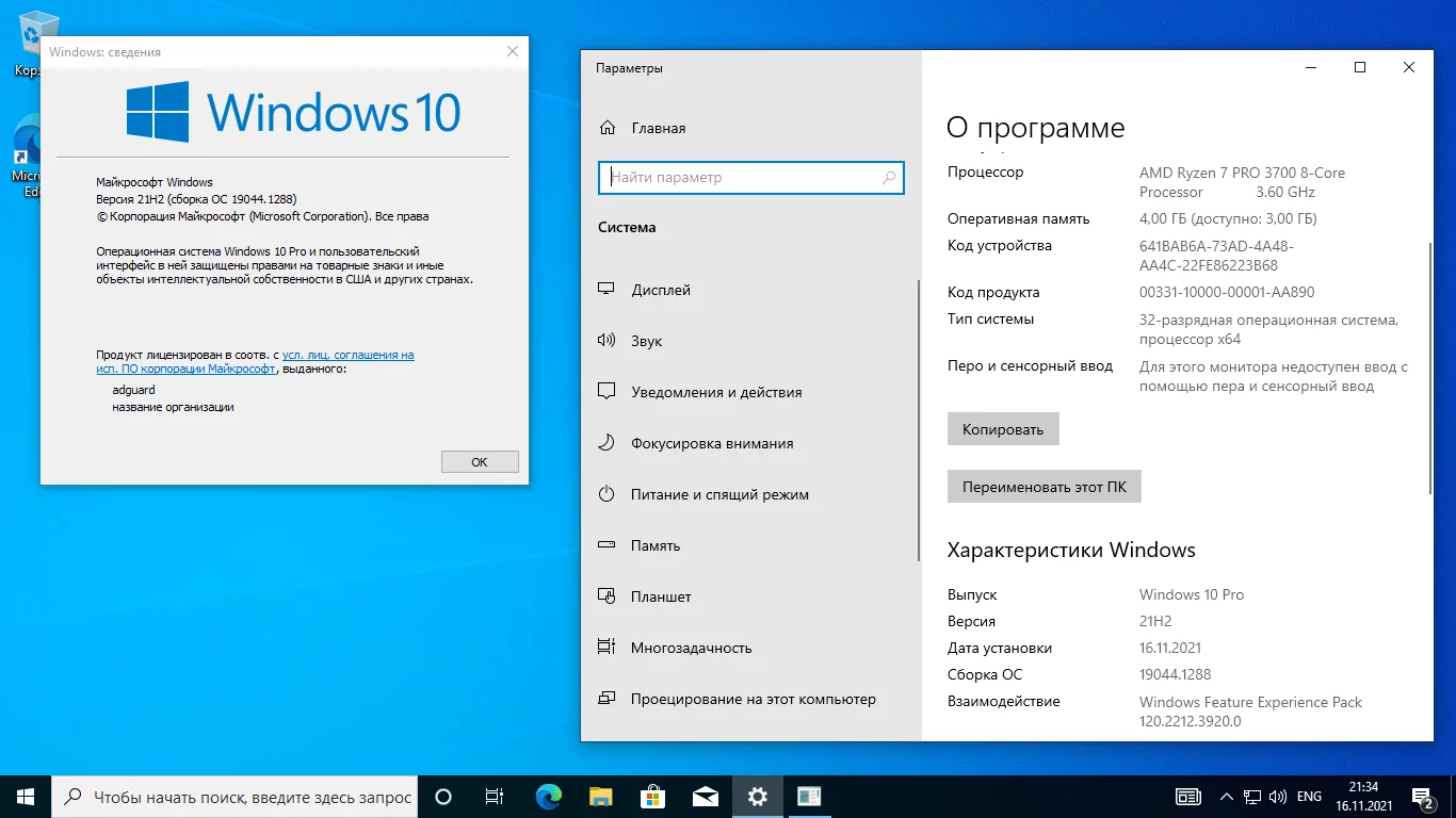 Windows 10.0.19044.1288 Version 21H2 - Оригинальные образы от Microsoft MSDN