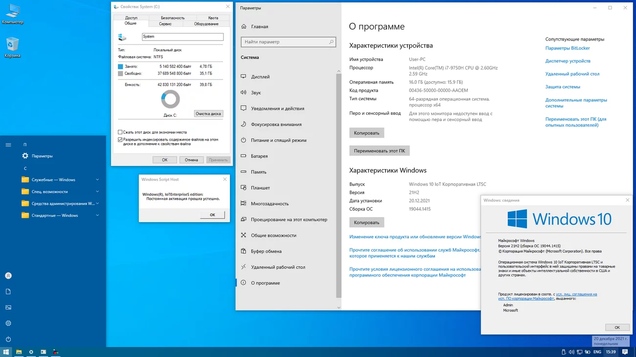 Windows 10 IoT Enterprise 2021 LTSC 19044.1415 by Tatata (x64)